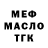 Бутират GHB Sergey Capilov