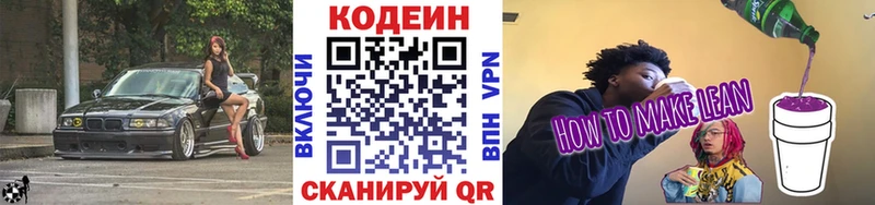 продажа наркотиков  ссылка на мегу маркетплейс  Кодеиновый сироп Lean Purple Drank  Суджа 