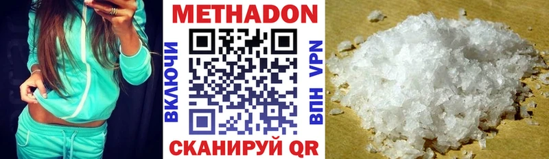 Метадон methadone закладки Суджа